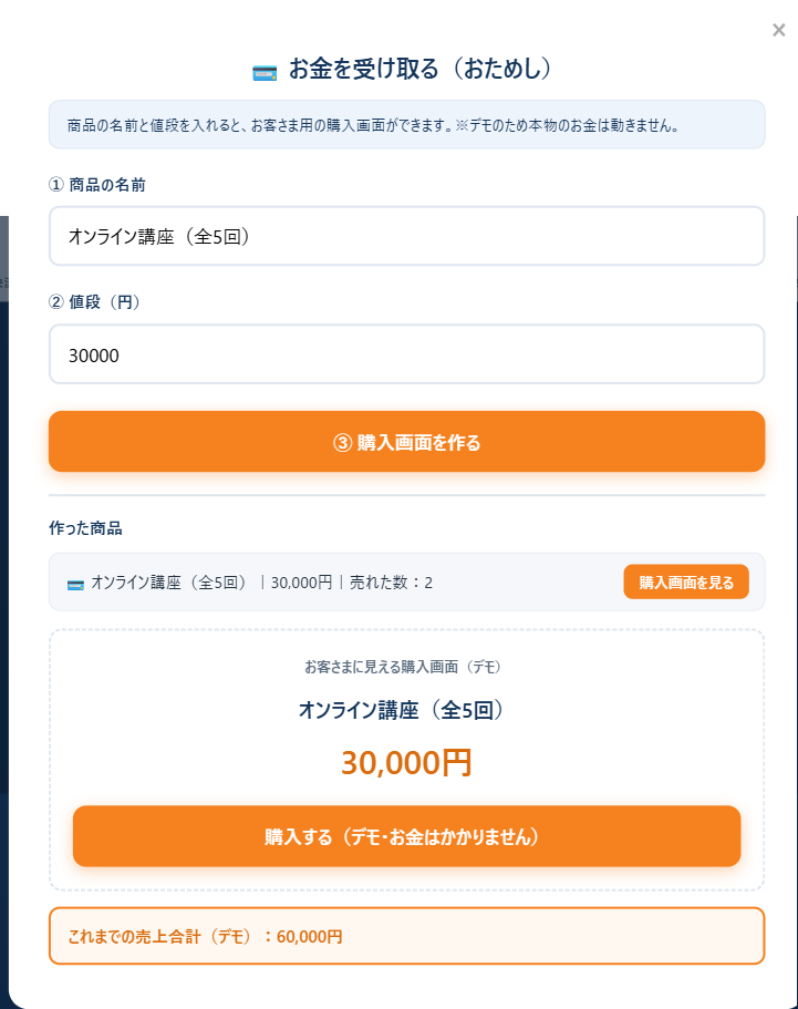 決済・販売